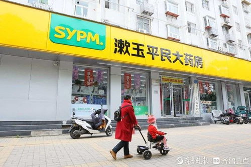 漱玉平民 全力打造中国一流医药零售连锁企业